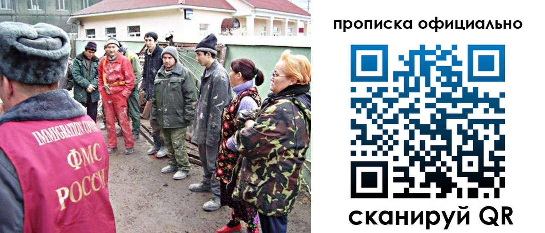 временная регистрация для всех в Заозёрске
